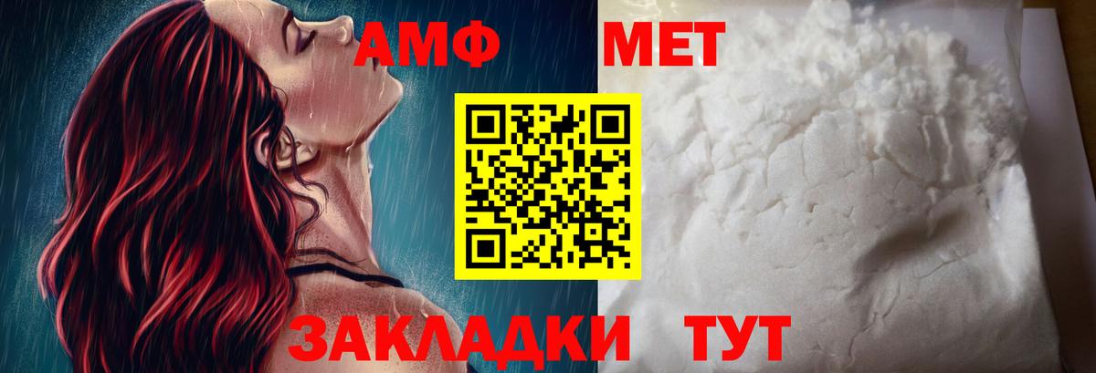 АМФ  Амфетамин  Amphetamine 97%  Нововоронеж 