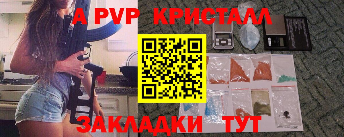Alpha-PVP СК  А ПВП VHQ  Alpha-PVP СК  где можно купить   Нововоронеж 