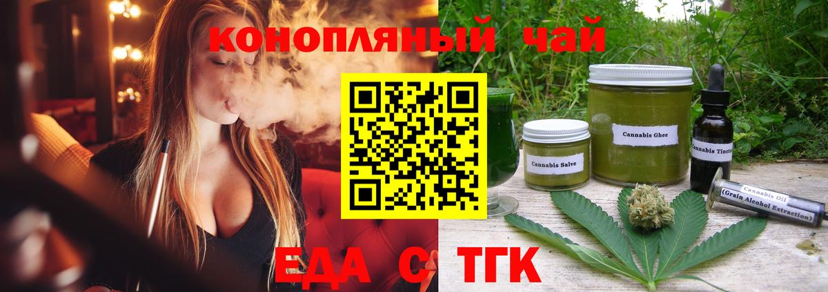 Нововоронеж  Cannafood конопля  Вход с VPN 