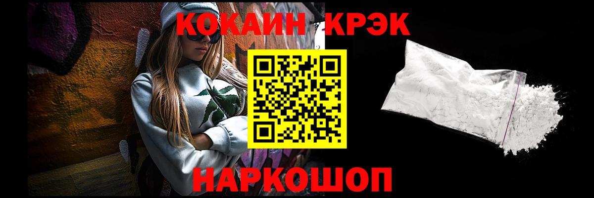 Cocaine  Вход с VPN  Нововоронеж  COCAIN VHQ  COCAIN Columbia 