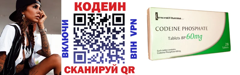 сколько стоит  Нововоронеж  Codein напиток Lean (лин) 