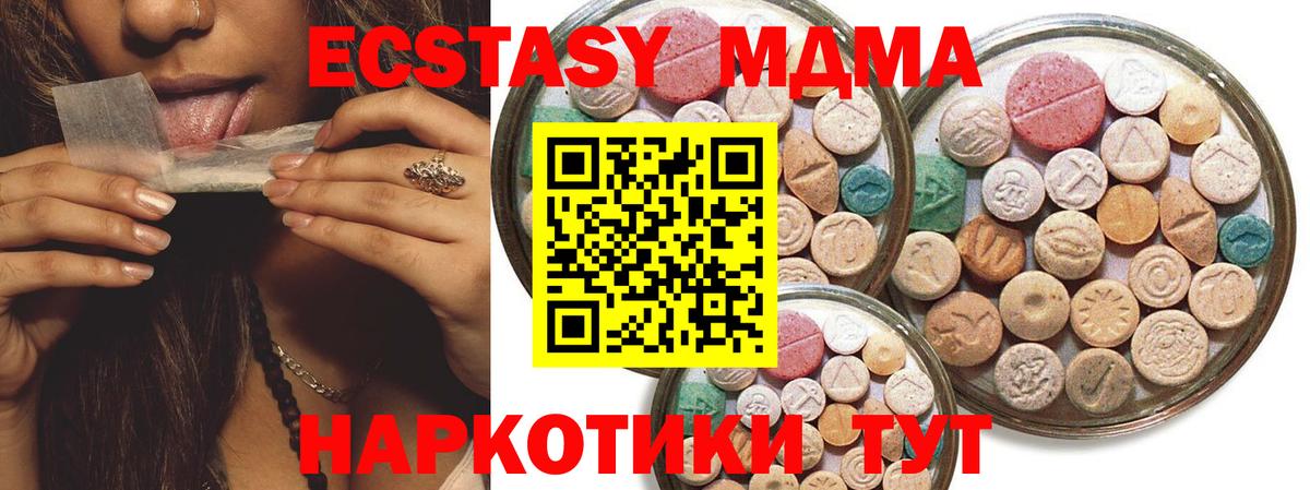 Нововоронеж  ЭКСТАЗИ  Вход с VPN  где купить наркоту  Экстази Punisher  ЭКСТАЗИ TESLA 