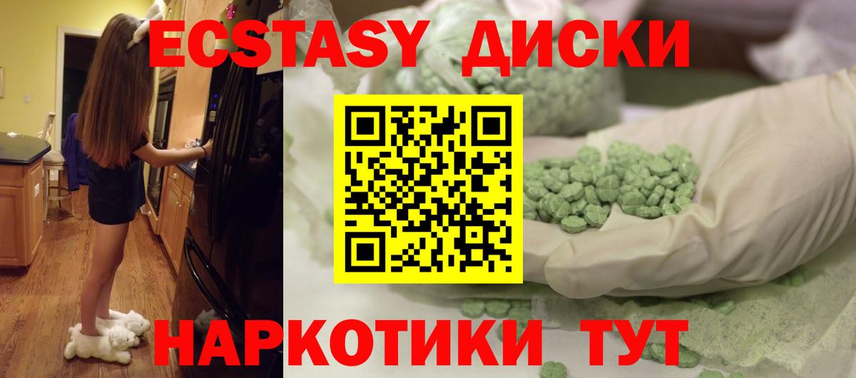 маркетплейс состав  Нововоронеж  ЭКСТАЗИ 99%  Ecstasy 