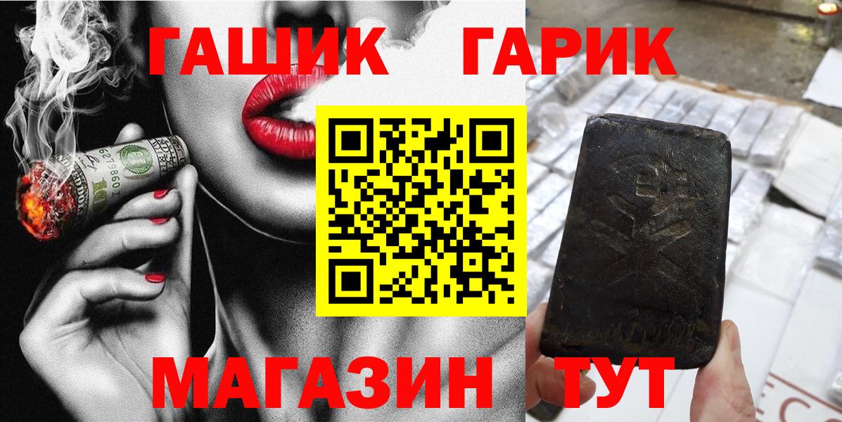 ГАШ гашик  Гашиш  ГАШ хэш  Нововоронеж 