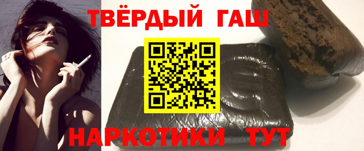 Гашиш хэш Нововоронеж
