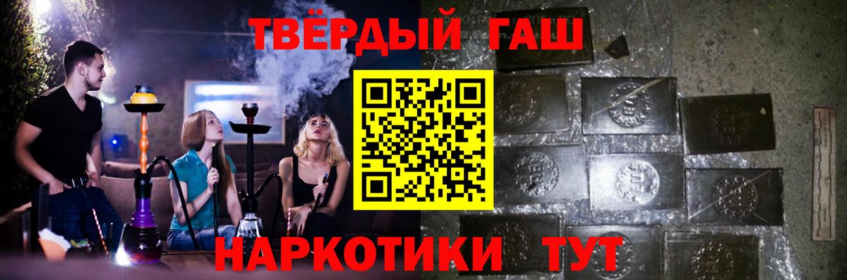 Гашиш хэш  Гашиш 40% ТГК  Вход с VPN  Нововоронеж 