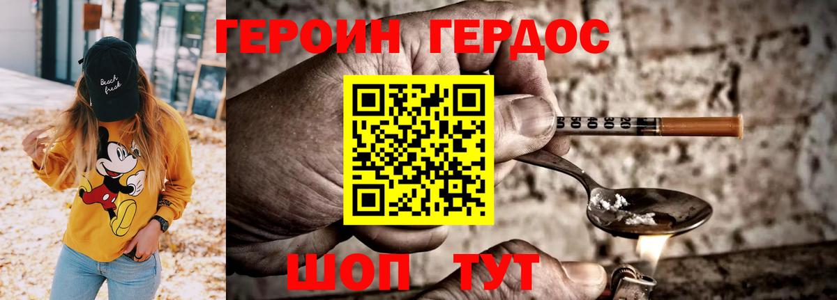 ГЕРОИН гречка Нововоронеж