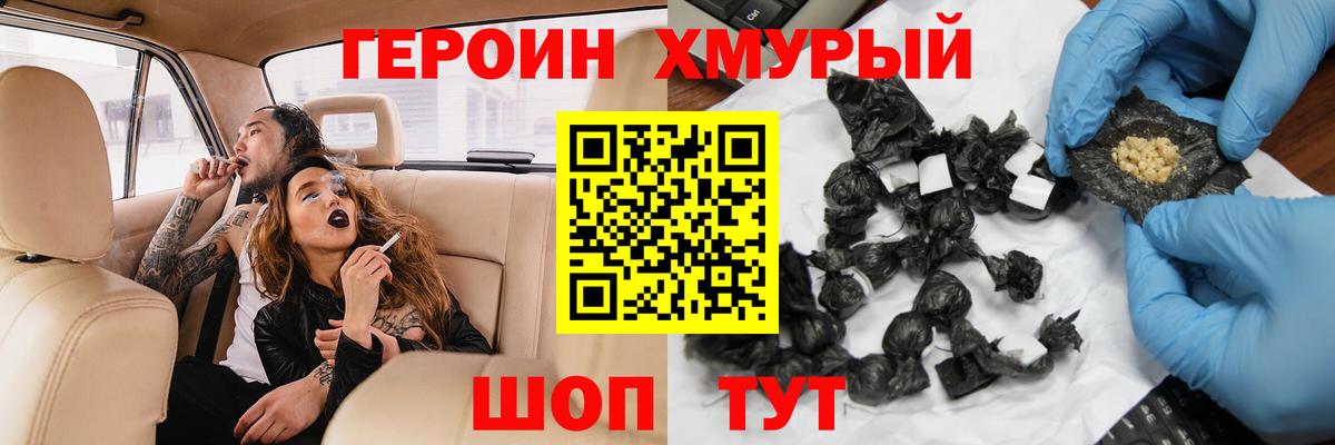 Нововоронеж  ГЕРОИН  Вход с VPN  ГЕРОИН гречка 