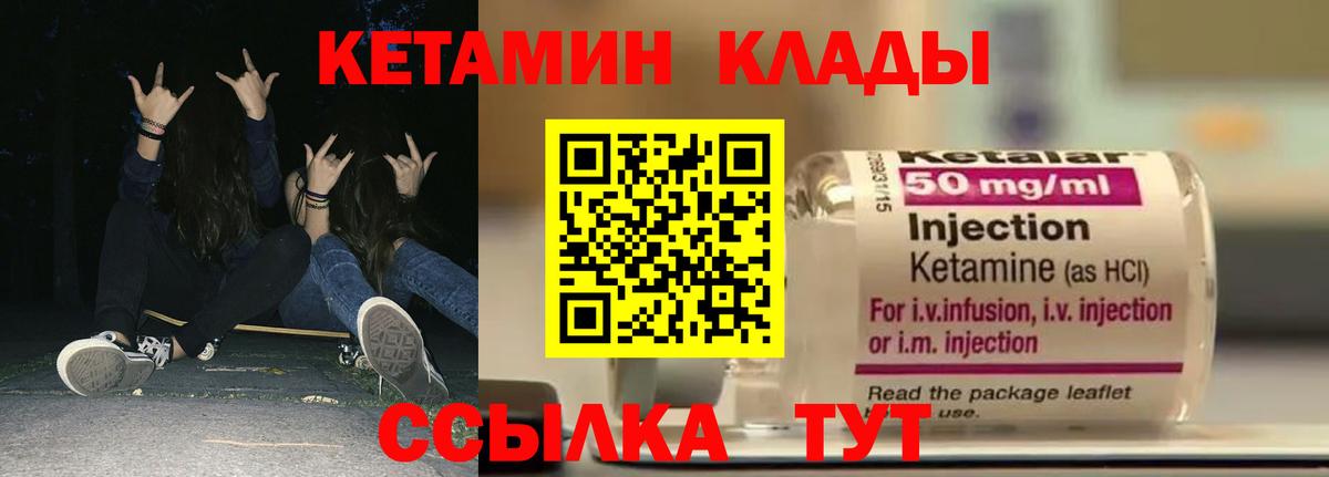 Кетамин ketamine  Нововоронеж 