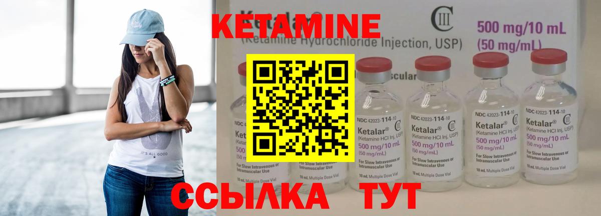 Кетамин VHQ  Вход с VPN  Нововоронеж  Кетамин ketamine 