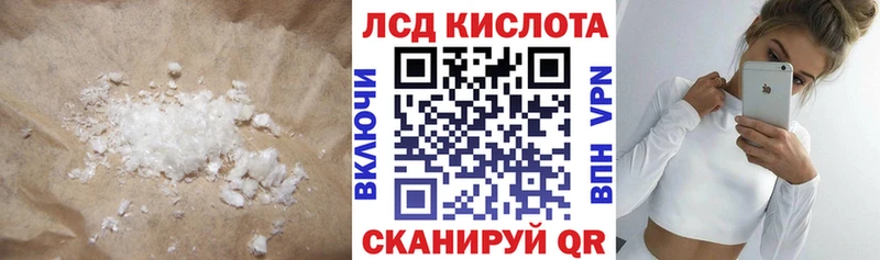 LSD-25 экстази кислота  сайты даркнета наркотические препараты  Нововоронеж 