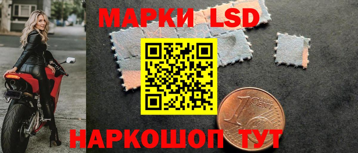 ЛСД экстази кислота Нововоронеж