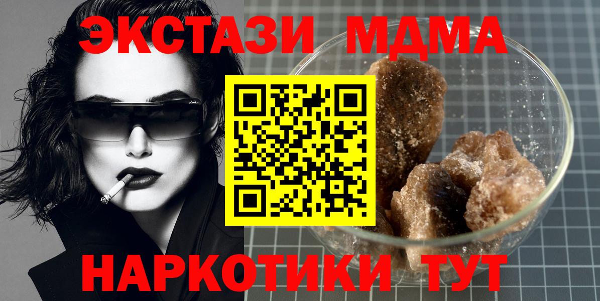 MDMA  MDMA молли  Нововоронеж  MDMA кристаллы 