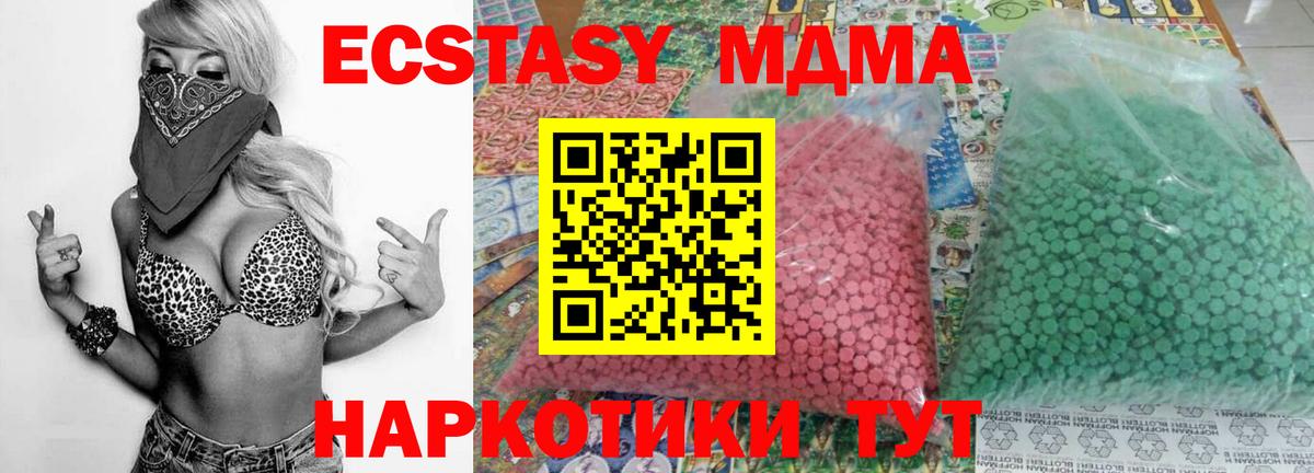 Нововоронеж  МДМА crystal  Вход с VPN  МДМА кристаллы 