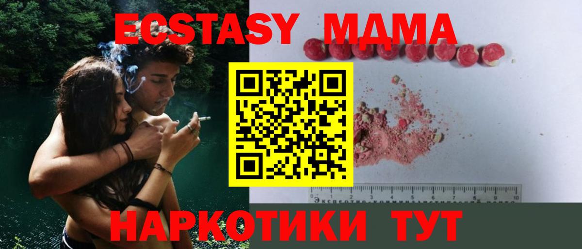 MDMA молли Нововоронеж