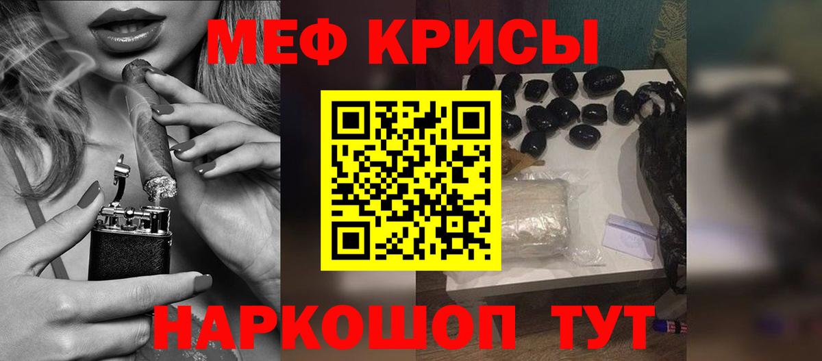 МЕФ  Меф mephedrone  МЕФ мяу мяу  Вход с VPN  МЯУ-МЯУ  Нововоронеж 