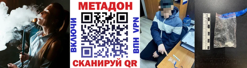 Метадон белоснежный  закладка  ссылка на мегу сайт  Нововоронеж 