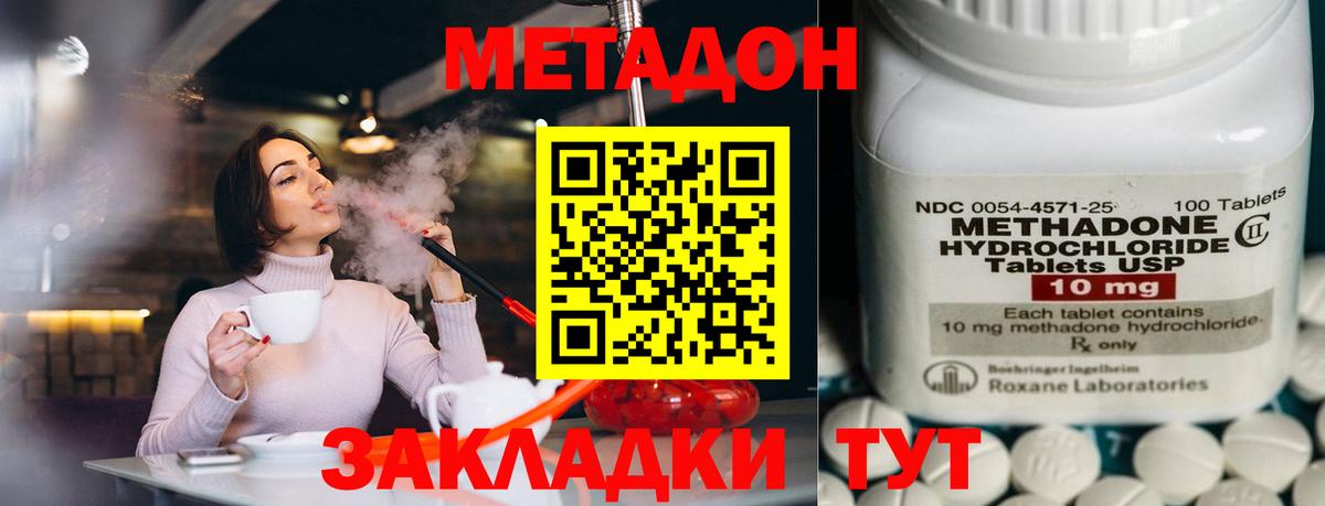 Нововоронеж  МЕГА ССЫЛКА  МЕТАДОН VHQ  Вход с VPN  Метадон кристалл 