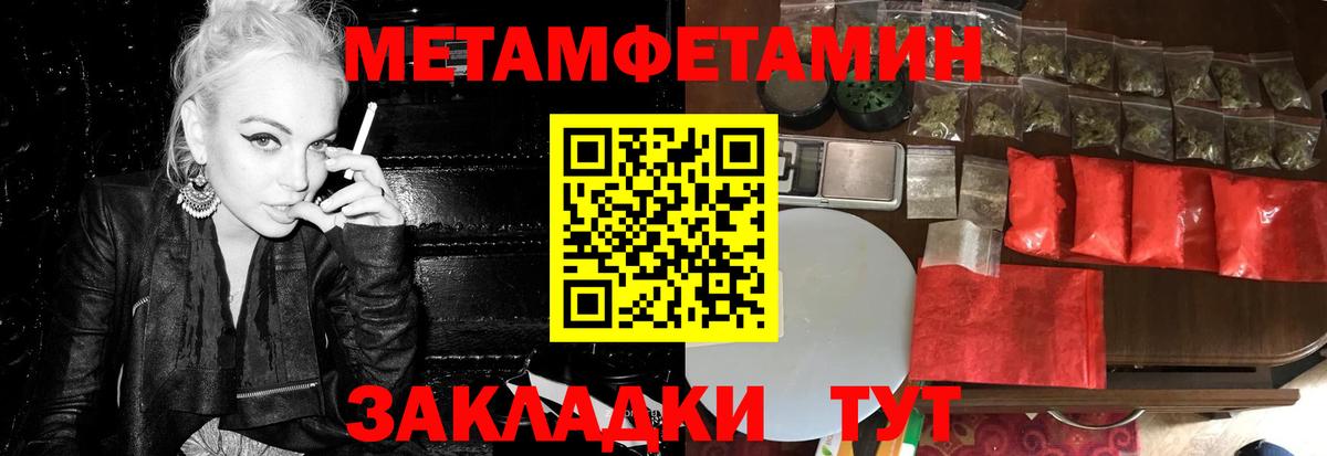 МЕТАМФЕТАМИН Methamphetamine  Вход с VPN  Нововоронеж 