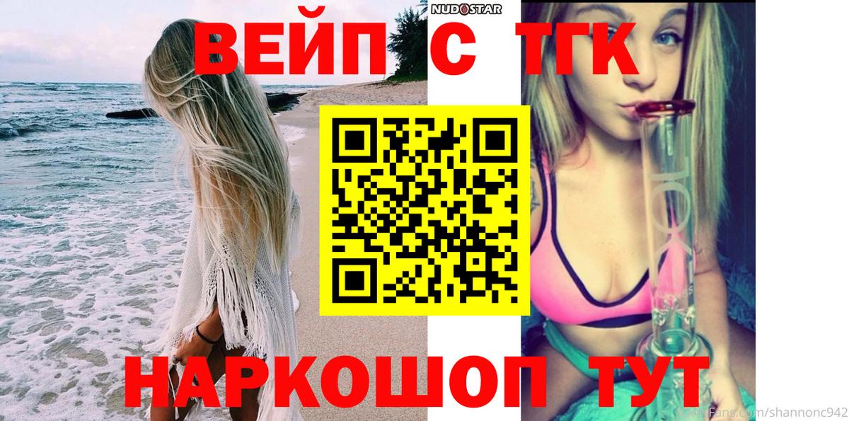 Дистиллят ТГК вейп с тгк  Нововоронеж 