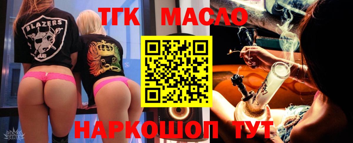 ТГК вейп с тгк Нововоронеж