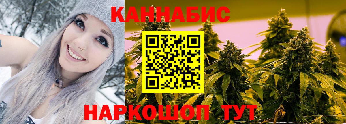 Каннабис тримм  Бошки Шишки сатива  Канабис тримм  Нововоронеж  Канабис LSD WEED  Вход с VPN 
